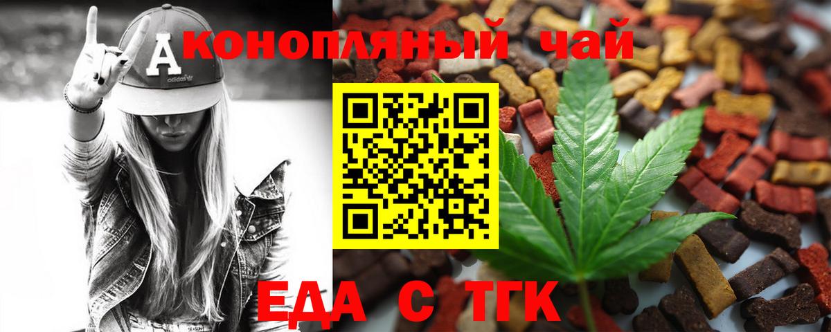 Печенье с ТГК марихуана  Вход с VPN  Валуйки 