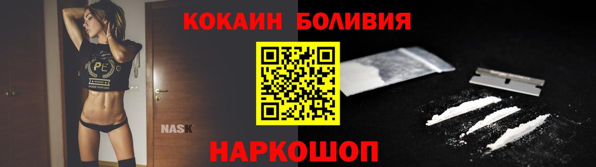Cocaine 98%  COCAIN Эквадор  Валуйки  Вход с VPN 