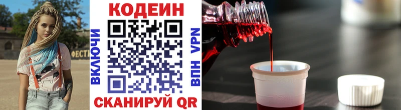 Кодеин напиток Lean (лин)  наркотики  Валуйки 