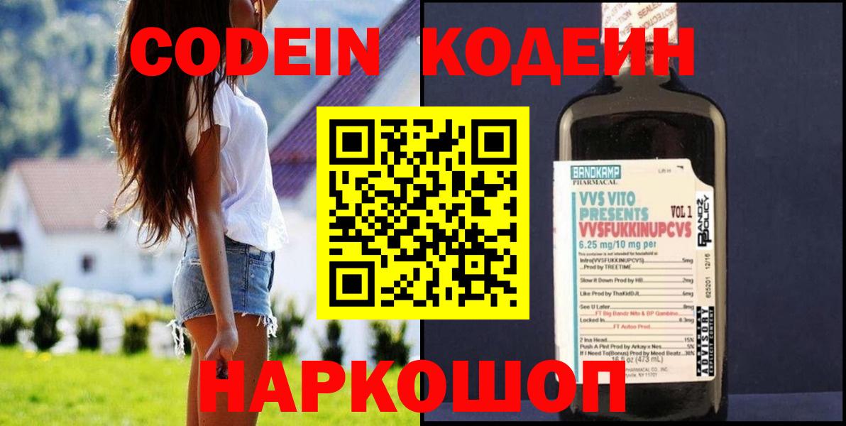 КОКАИН  Меф  Купить  Валуйки  Вход с VPN  Гашиш  Меф кристаллы  Конопля  ГЕРОИН 