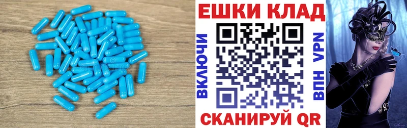закладки Валуйки ЭКСТАЗИ 250 мг