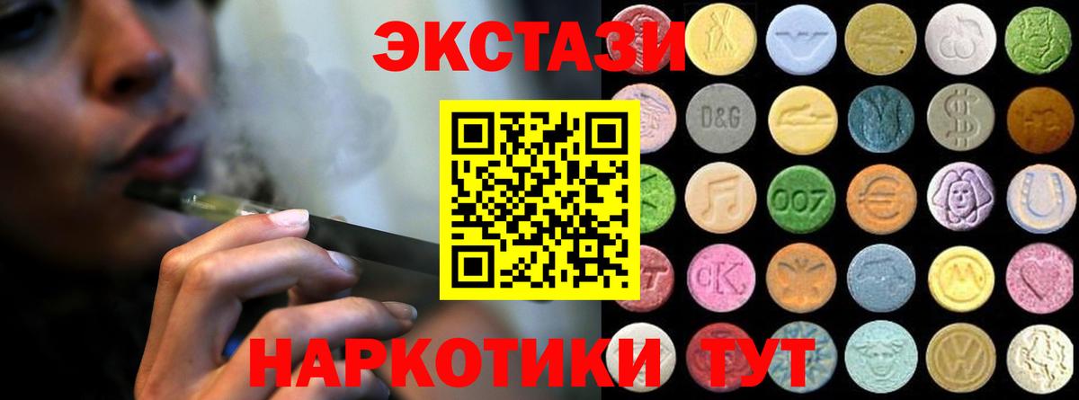 Экстази таблы  ЭКСТАЗИ VHQ  ЭКСТАЗИ  Валуйки  Вход с VPN 