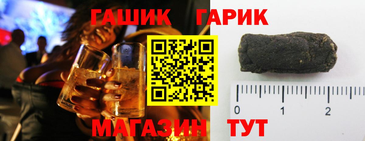 Гашиш гарик  ГАШ Ice-O-Lator  Вход с VPN  наркошоп  Валуйки 