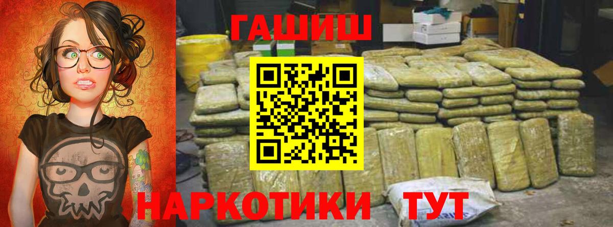 ГАШИШ индика сатива Валуйки