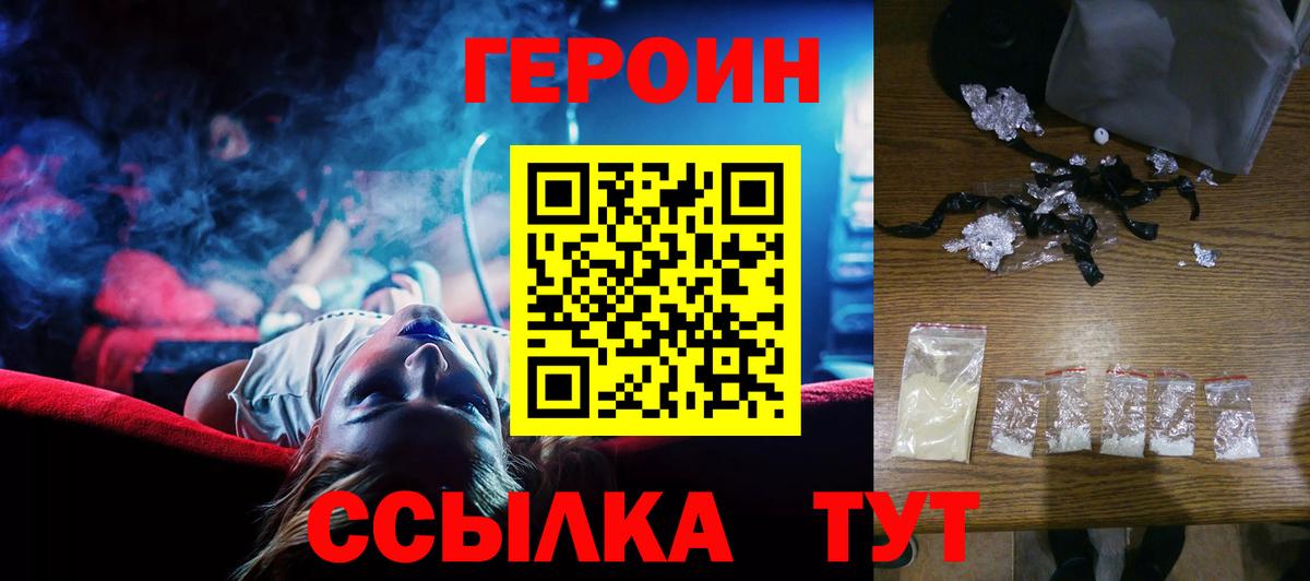 ГЕРОИН Афган  Вход с VPN  Валуйки 
