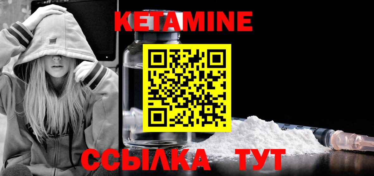 КЕТАМИН ketamine  Вход с VPN  МЕГА ссылка  Кетамин ketamine  Валуйки 