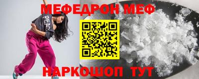 мефедрон Ливны