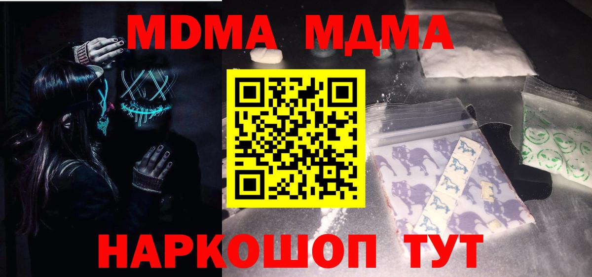МДМА молли  MDMA VHQ  Валуйки  Вход с VPN 