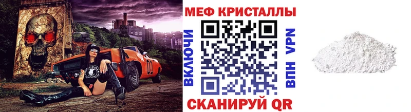 Мефедрон мука  Валуйки 
