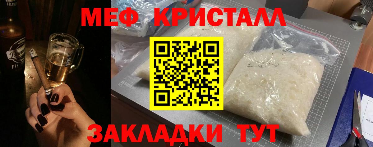 Валуйки  Мефедрон VHQ  Вход с VPN  МЯУ-МЯУ  МЕФ mephedrone 