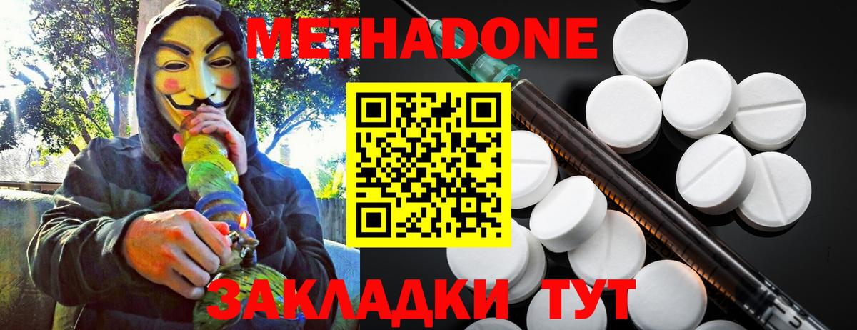 Валуйки  Метадон кристалл  Метадон белоснежный  Вход с VPN 