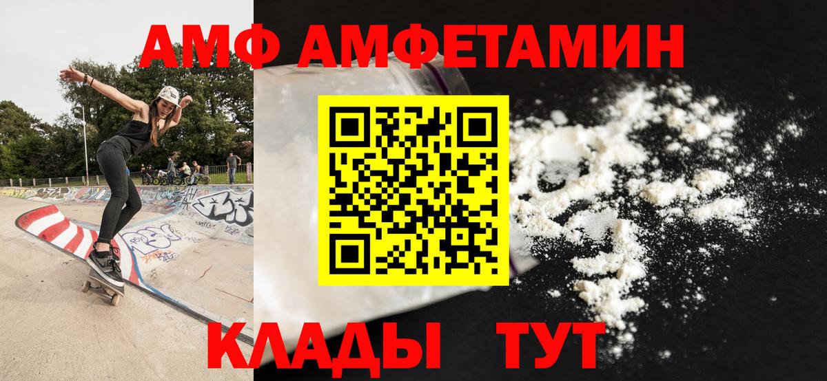 Валуйки  Метамфетамин витя  Вход с VPN  Метамфетамин витя 