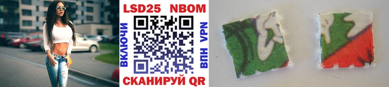 Марки N-bome 1,8мг  Валуйки 