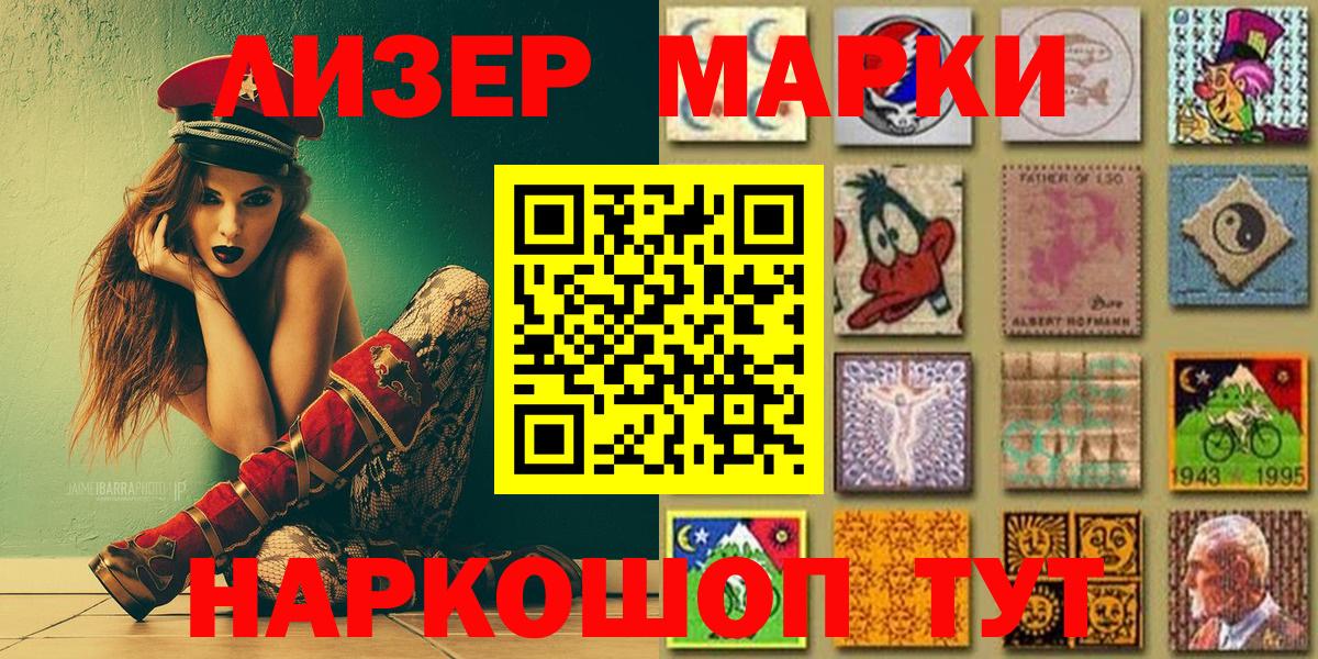 Валуйки  Наркотические марки 1,8мг  Вход с VPN 