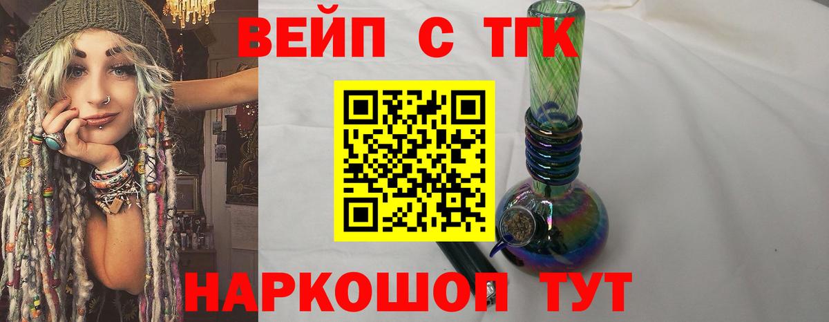 Валуйки  Дистиллят ТГК Wax  ТГК THC oil  Вход с VPN 